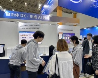 地方自治情報化推進フェア2024_2